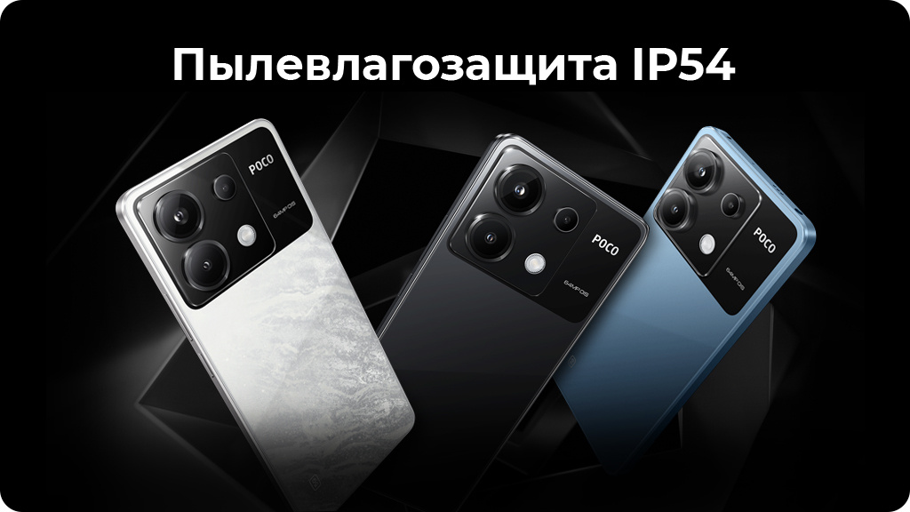 Xiaomi Poco X6 12/512Gb Global Белый