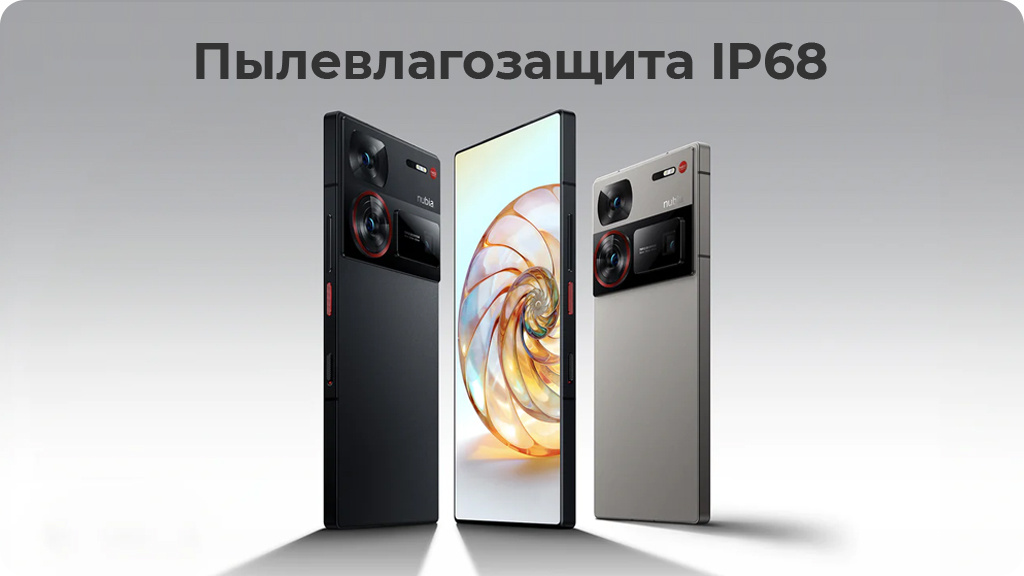 ZTE Nubia Z60 Ultra 16/512Gb Global Серебристый