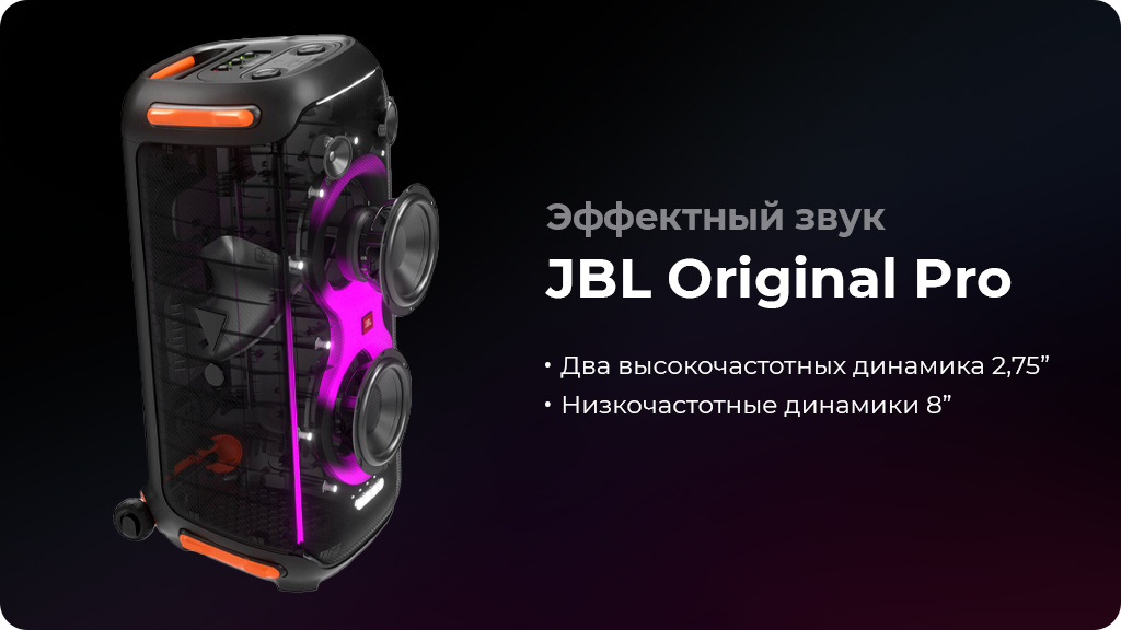 Музыкальный центр JBL Party Box 710 RU