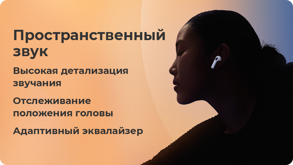 Беспроводные наушники Apple AirPods 4, с шумоподавлением (MXP93ZP/A)