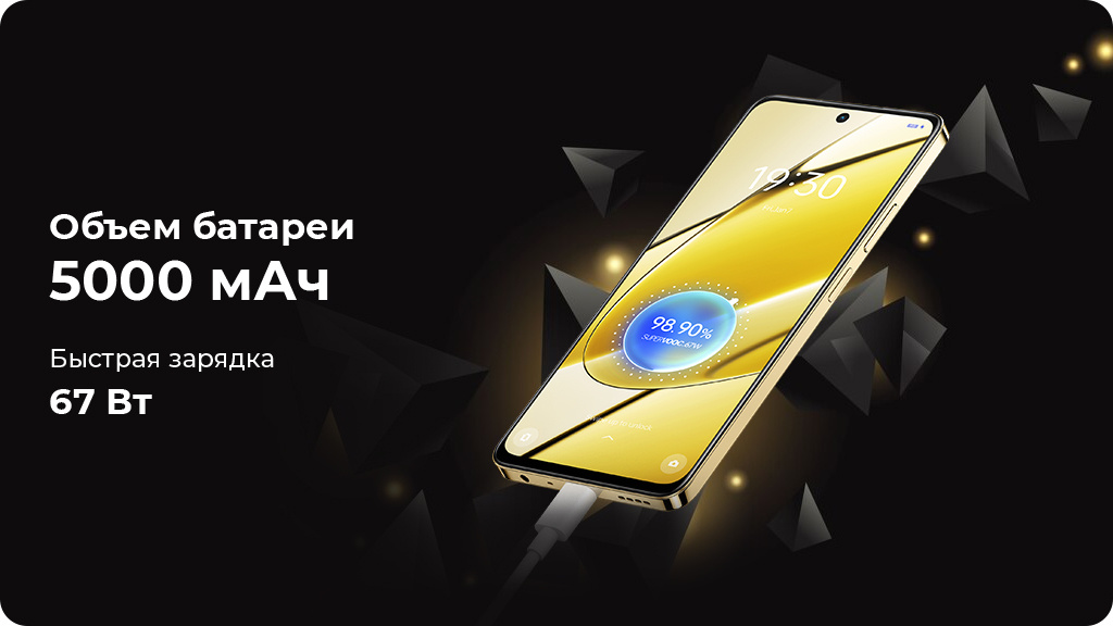 Realme 11 5G 8/128Gb Золотой