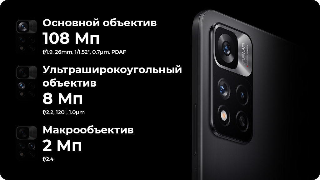 Xiaomi Redmi Note 11 Pro+ 5G 8/128Gb Сияющая звезда Global Version