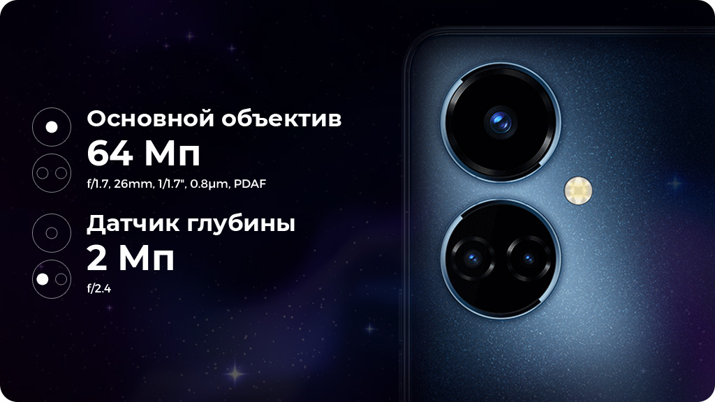 Tecno Camon 19 6/128 ГБ Белый