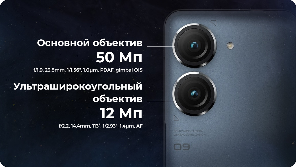 ASUS Zenfone 9 AI2202 8/256GB Черный