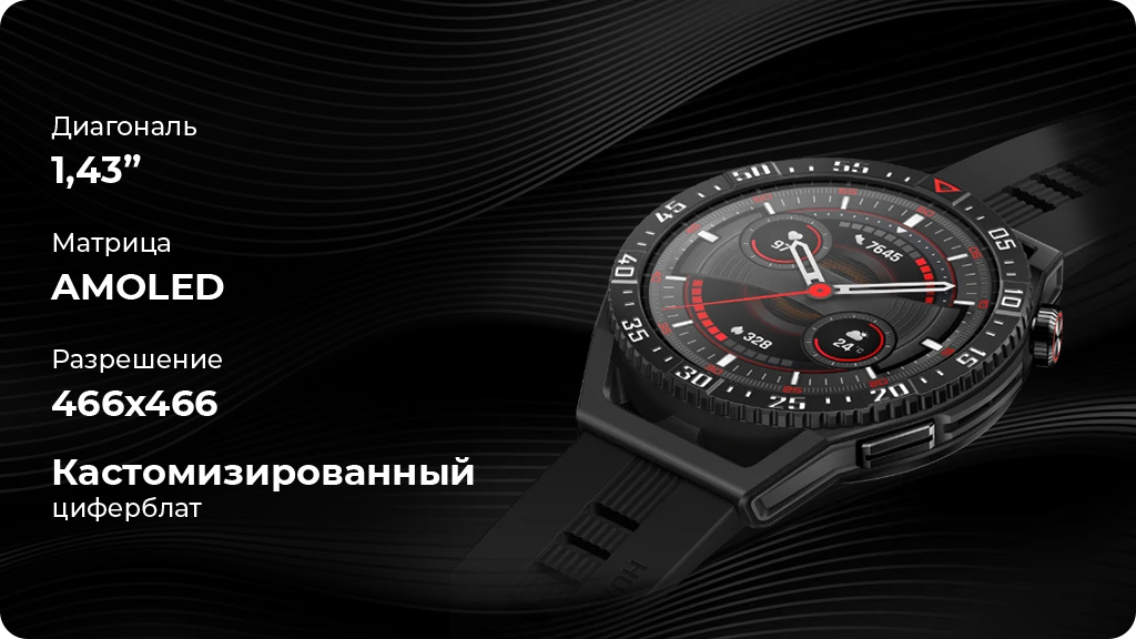 Умные часы Huawei Watch GT3 SE Черные