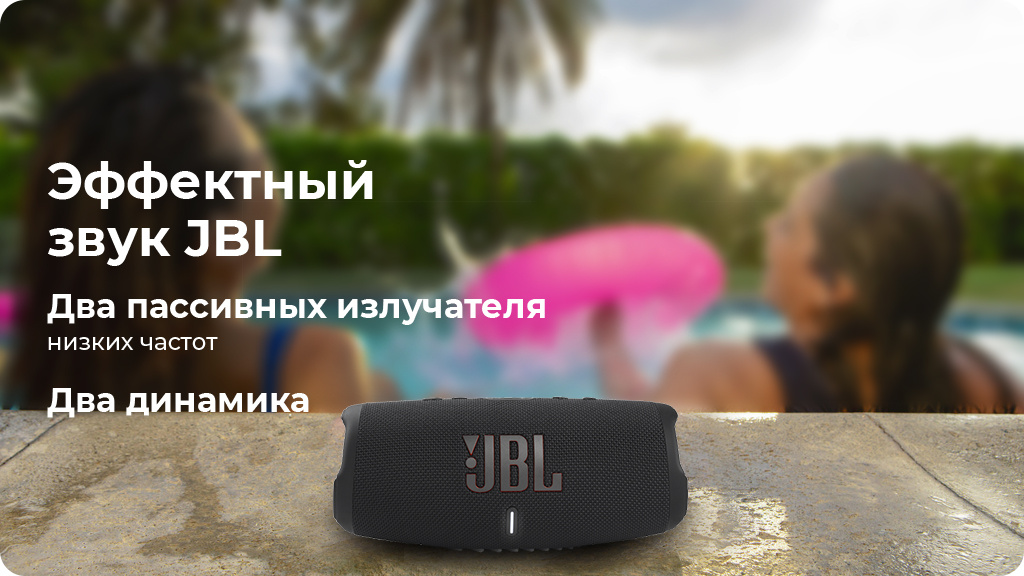 Портативная акустика JBL Charge 5,красный