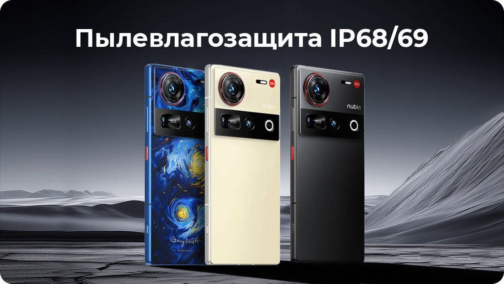 ZTE Nubia Z70 Ultra 16/512Gb Global Черный