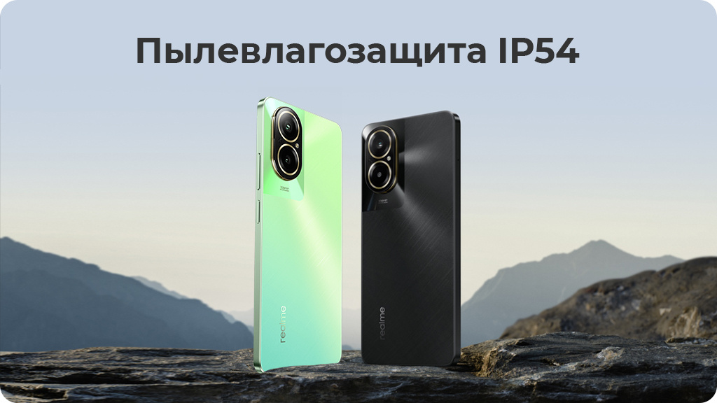 Realme C67 8/256Gb Global Черный РСТ