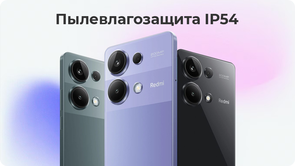 Xiaomi Redmi Note 13 Pro 4G Dual 8/256Gb РСТ Зеленый