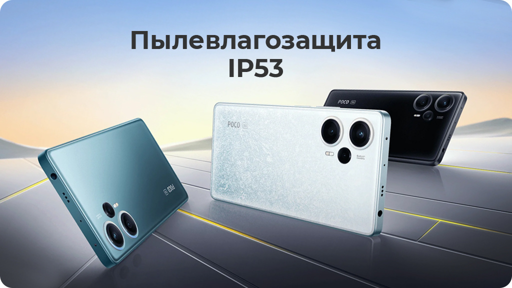 Xiaomi Poco F5 8/256Gb Global Белый