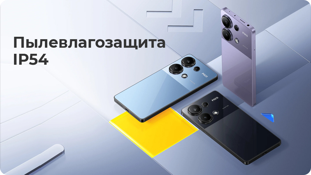 Xiaomi Poco M6 Pro 12/512Gb (NFC) РСТ Голубой