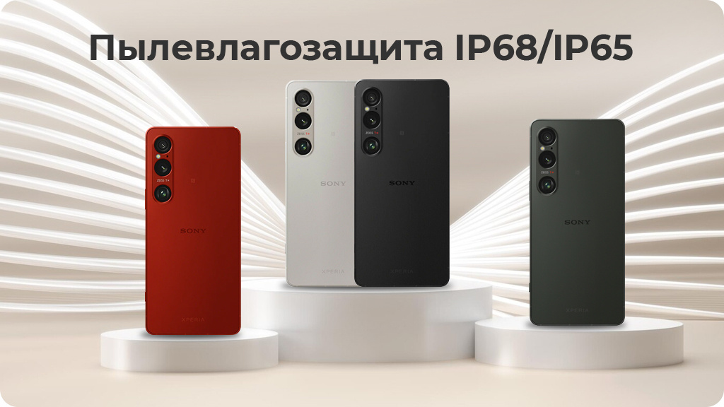 Sony Xperia 1 VI 12/512Gb Global Черный