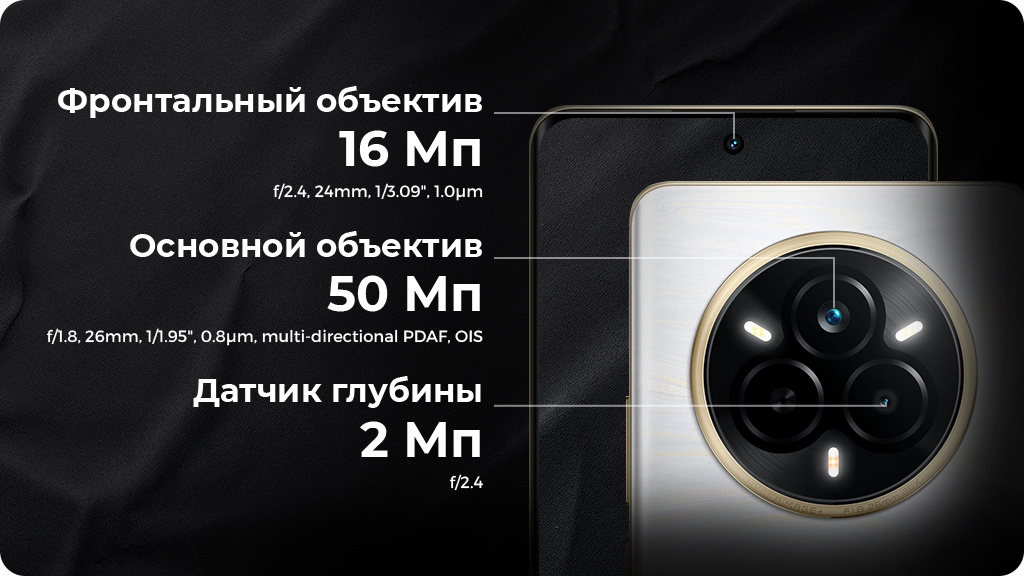 Realme 14 Pro 8/256Gb РСТ Белый