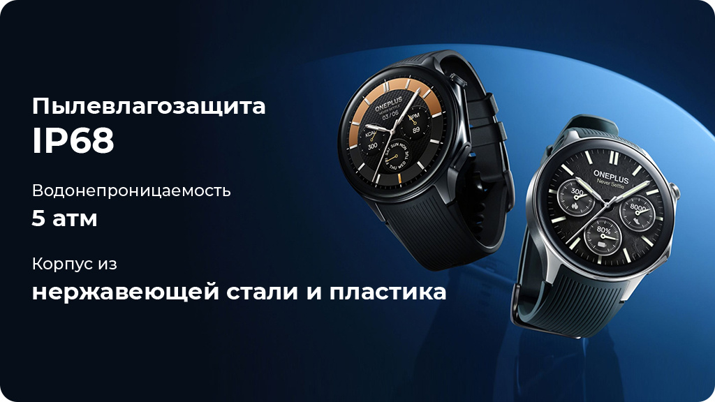Умные часы OnePlus Watch 2 Global Черный