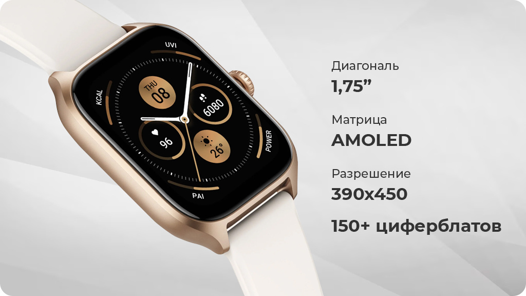 Умные часы Xiaomi Amazfit GTS 4 Коричневый РСТ